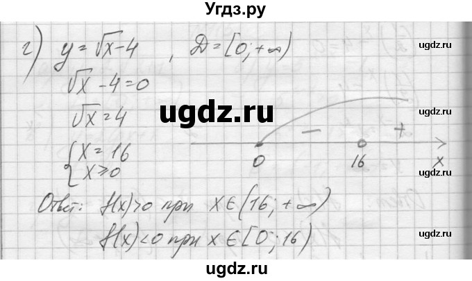 ГДЗ (Решебник №1) по алгебре 10 класс А.Н. Колмогоров / повторение номер / 117(продолжение 3)