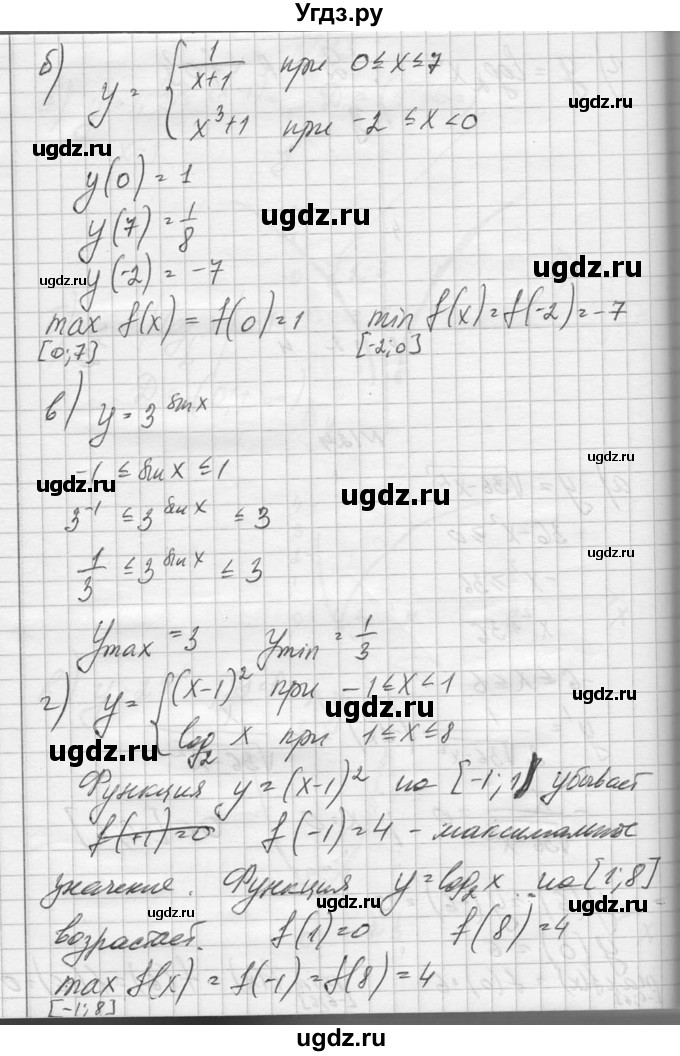 ГДЗ (Решебник №1) по алгебре 10 класс А.Н. Колмогоров / повторение номер / 124(продолжение 2)