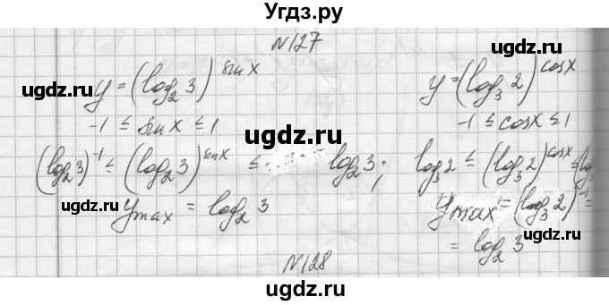 ГДЗ (Решебник №1) по алгебре 10 класс А.Н. Колмогоров / повторение номер / 127