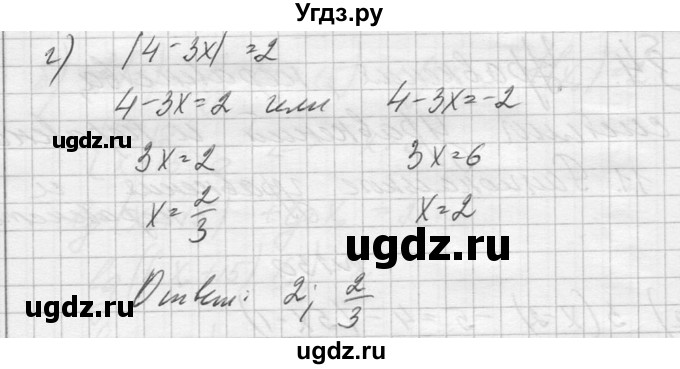 ГДЗ (Решебник №1) по алгебре 10 класс А.Н. Колмогоров / повторение номер / 130(продолжение 2)