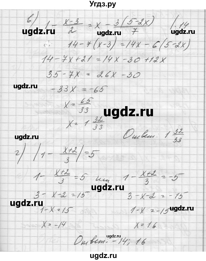 ГДЗ (Решебник №1) по алгебре 10 класс А.Н. Колмогоров / повторение номер / 131(продолжение 2)
