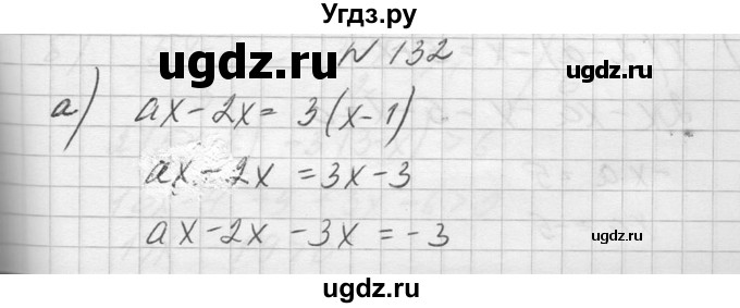 ГДЗ (Решебник №1) по алгебре 10 класс А.Н. Колмогоров / повторение номер / 132