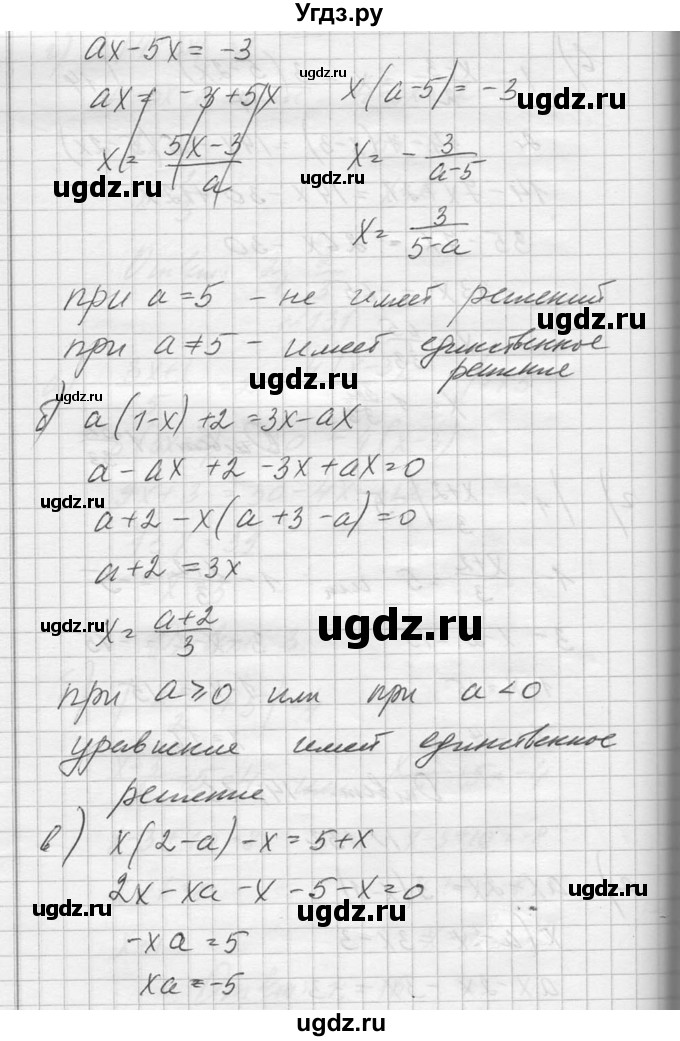 ГДЗ (Решебник №1) по алгебре 10 класс А.Н. Колмогоров / повторение номер / 132(продолжение 2)