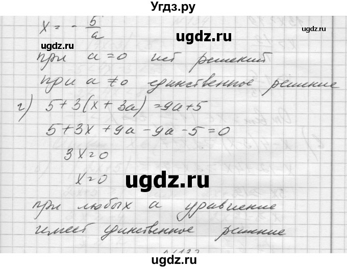 ГДЗ (Решебник №1) по алгебре 10 класс А.Н. Колмогоров / повторение номер / 132(продолжение 3)