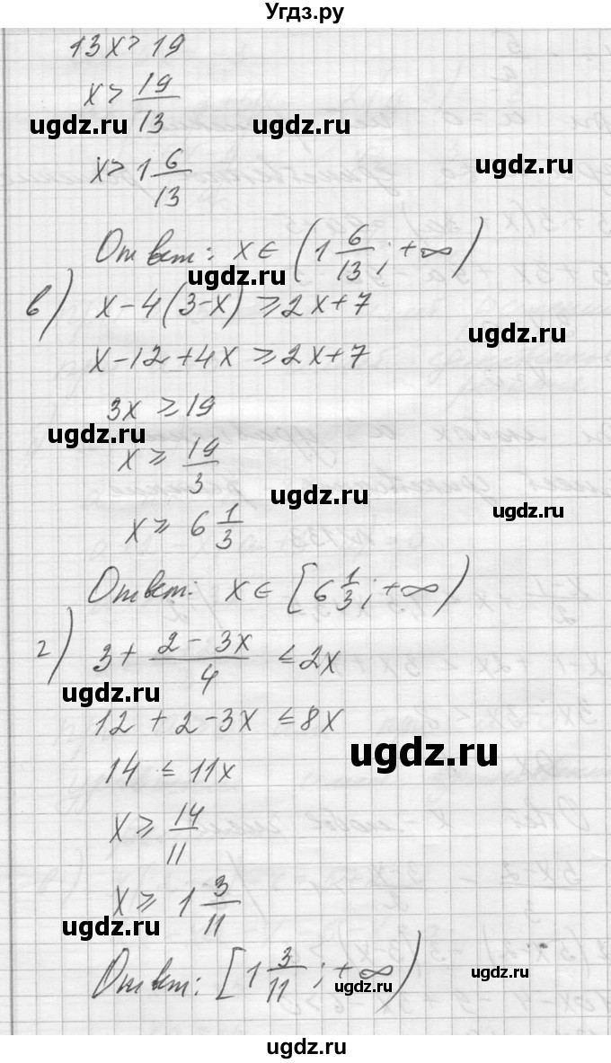 ГДЗ (Решебник №1) по алгебре 10 класс А.Н. Колмогоров / повторение номер / 133(продолжение 2)