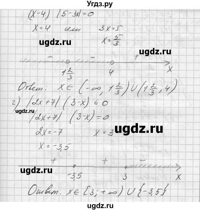 ГДЗ (Решебник №1) по алгебре 10 класс А.Н. Колмогоров / повторение номер / 135(продолжение 2)