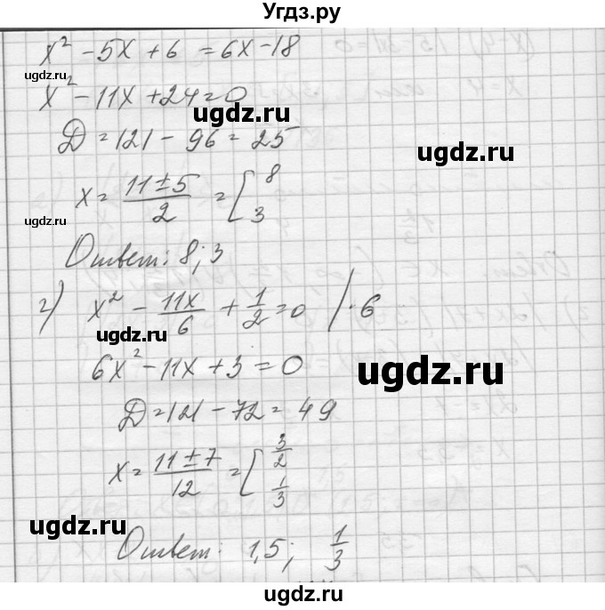 ГДЗ (Решебник №1) по алгебре 10 класс А.Н. Колмогоров / повторение номер / 136(продолжение 2)