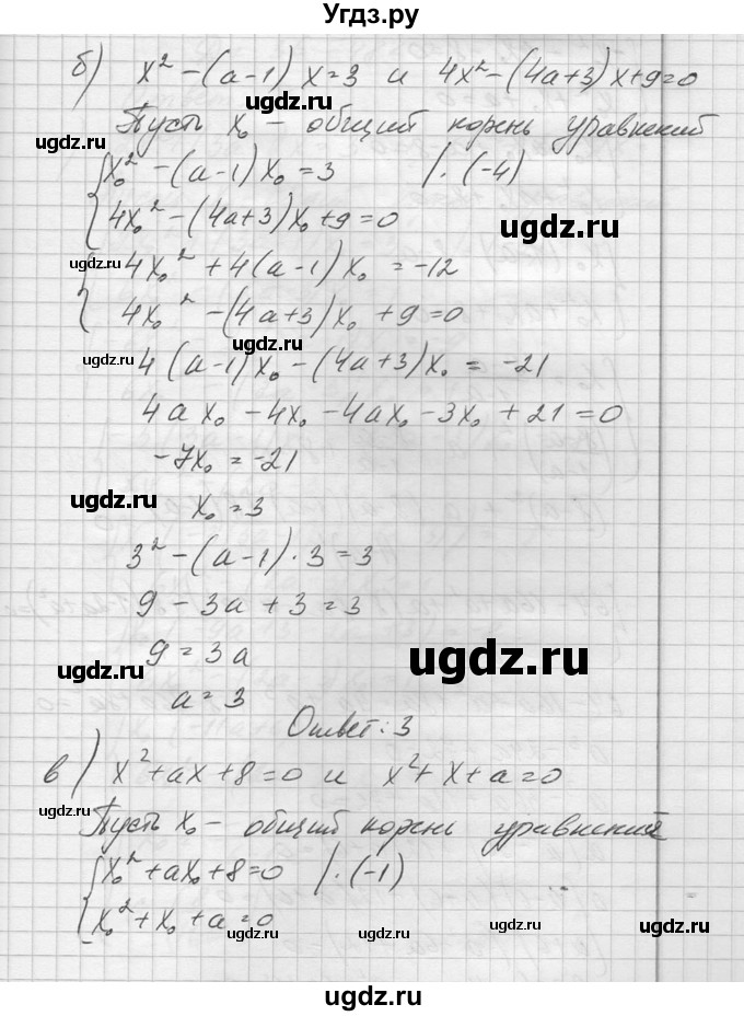 ГДЗ (Решебник №1) по алгебре 10 класс А.Н. Колмогоров / повторение номер / 137(продолжение 2)