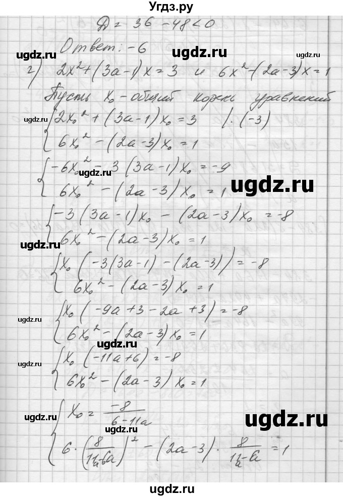 ГДЗ (Решебник №1) по алгебре 10 класс А.Н. Колмогоров / повторение номер / 137(продолжение 4)