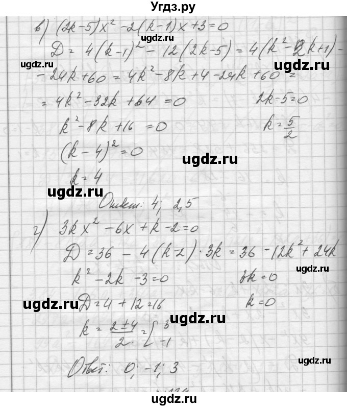 ГДЗ (Решебник №1) по алгебре 10 класс А.Н. Колмогоров / повторение номер / 138(продолжение 2)