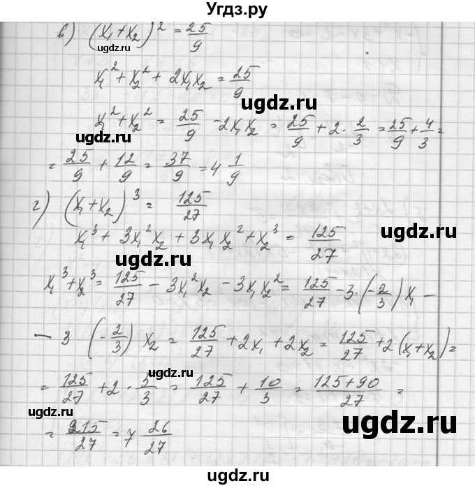 ГДЗ (Решебник №1) по алгебре 10 класс А.Н. Колмогоров / повторение номер / 139(продолжение 2)
