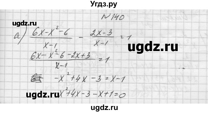 ГДЗ (Решебник №1) по алгебре 10 класс А.Н. Колмогоров / повторение номер / 140