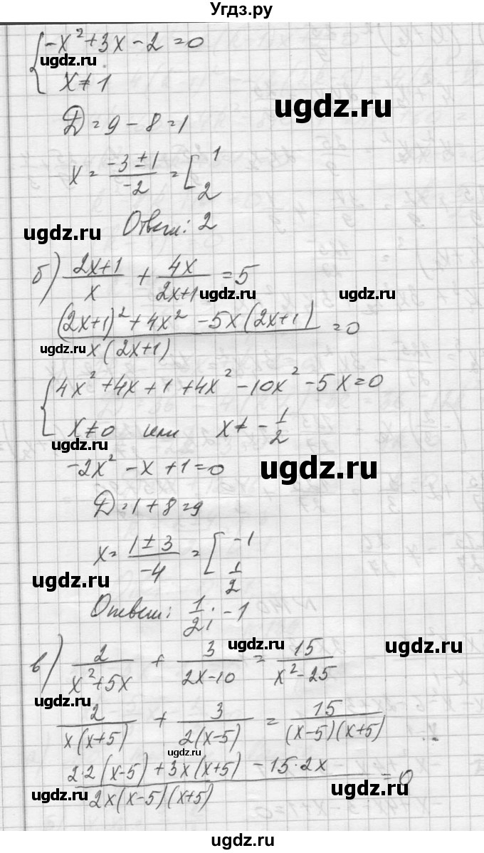 ГДЗ (Решебник №1) по алгебре 10 класс А.Н. Колмогоров / повторение номер / 140(продолжение 2)