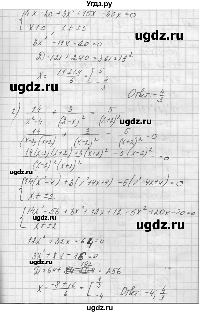 ГДЗ (Решебник №1) по алгебре 10 класс А.Н. Колмогоров / повторение номер / 140(продолжение 3)