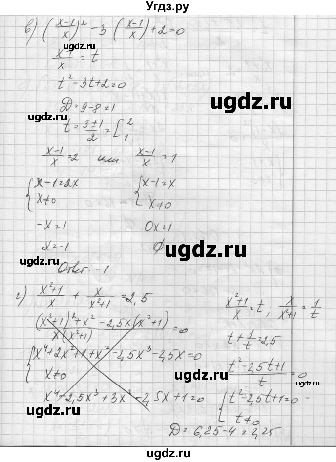 ГДЗ (Решебник №1) по алгебре 10 класс А.Н. Колмогоров / повторение номер / 141(продолжение 2)
