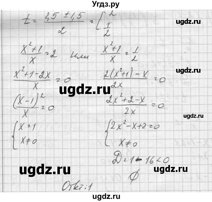 ГДЗ (Решебник №1) по алгебре 10 класс А.Н. Колмогоров / повторение номер / 141(продолжение 3)