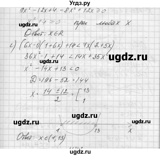ГДЗ (Решебник №1) по алгебре 10 класс А.Н. Колмогоров / повторение номер / 142(продолжение 2)