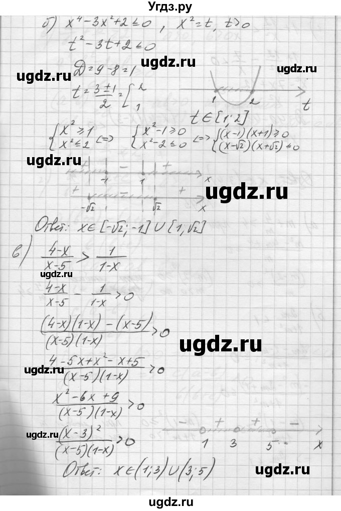 ГДЗ (Решебник №1) по алгебре 10 класс А.Н. Колмогоров / повторение номер / 144(продолжение 2)