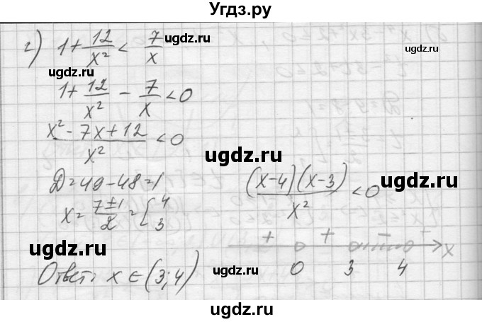 ГДЗ (Решебник №1) по алгебре 10 класс А.Н. Колмогоров / повторение номер / 144(продолжение 3)