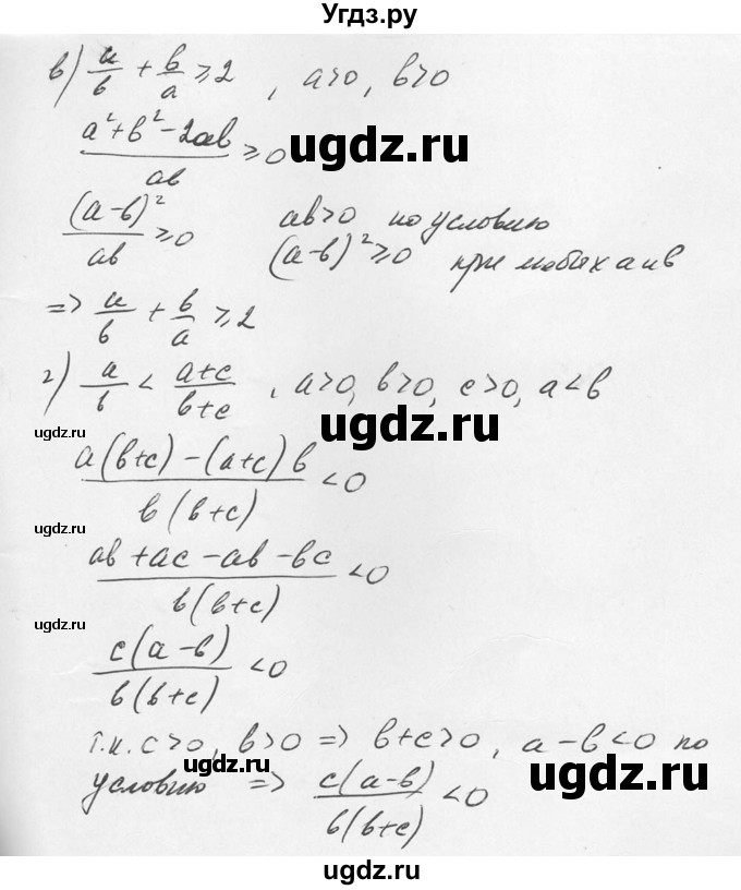 ГДЗ (Решебник №1) по алгебре 10 класс А.Н. Колмогоров / повторение номер / 145(продолжение 2)