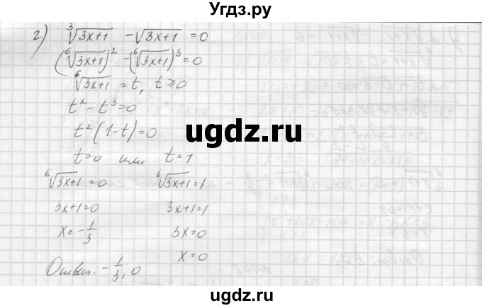 ГДЗ (Решебник №1) по алгебре 10 класс А.Н. Колмогоров / повторение номер / 148(продолжение 2)
