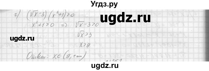 ГДЗ (Решебник №1) по алгебре 10 класс А.Н. Колмогоров / повторение номер / 150(продолжение 2)