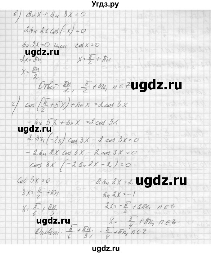 ГДЗ (Решебник №1) по алгебре 10 класс А.Н. Колмогоров / повторение номер / 155(продолжение 2)