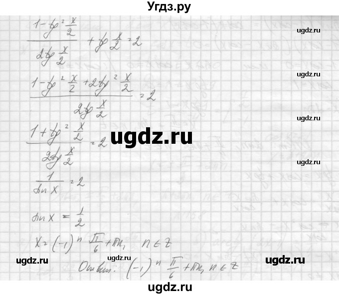 ГДЗ (Решебник №1) по алгебре 10 класс А.Н. Колмогоров / повторение номер / 156(продолжение 3)