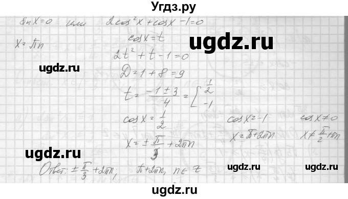 ГДЗ (Решебник №1) по алгебре 10 класс А.Н. Колмогоров / повторение номер / 157(продолжение 3)