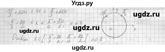 ГДЗ (Решебник №1) по алгебре 10 класс А.Н. Колмогоров / повторение номер / 159(продолжение 2)