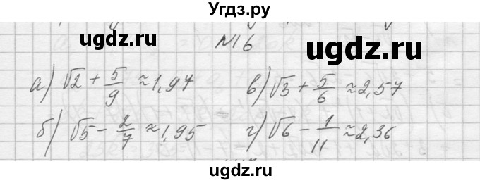 ГДЗ (Решебник №1) по алгебре 10 класс А.Н. Колмогоров / повторение номер / 16
