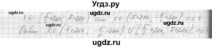 ГДЗ (Решебник №1) по алгебре 10 класс А.Н. Колмогоров / повторение номер / 160(продолжение 2)