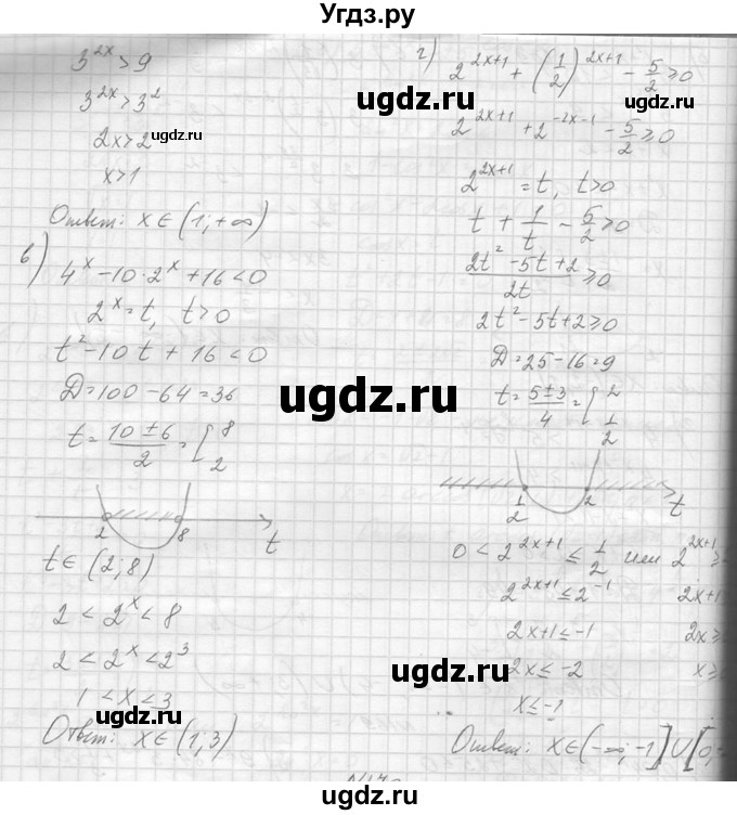 ГДЗ (Решебник №1) по алгебре 10 класс А.Н. Колмогоров / повторение номер / 169(продолжение 2)
