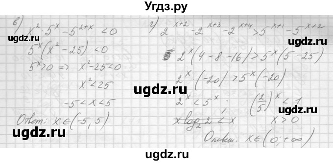 ГДЗ (Решебник №1) по алгебре 10 класс А.Н. Колмогоров / повторение номер / 170(продолжение 2)