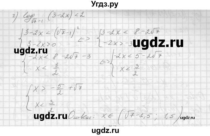 ГДЗ (Решебник №1) по алгебре 10 класс А.Н. Колмогоров / повторение номер / 176(продолжение 2)