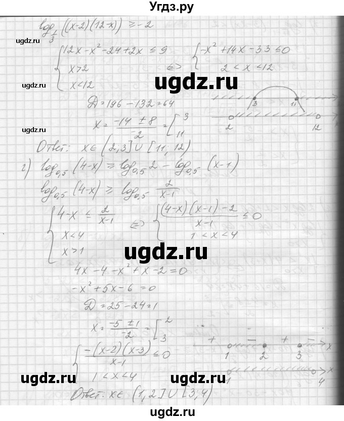ГДЗ (Решебник №1) по алгебре 10 класс А.Н. Колмогоров / повторение номер / 177(продолжение 2)
