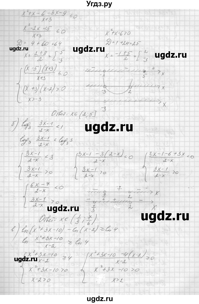 ГДЗ (Решебник №1) по алгебре 10 класс А.Н. Колмогоров / повторение номер / 178(продолжение 2)