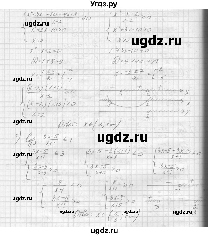 ГДЗ (Решебник №1) по алгебре 10 класс А.Н. Колмогоров / повторение номер / 178(продолжение 3)