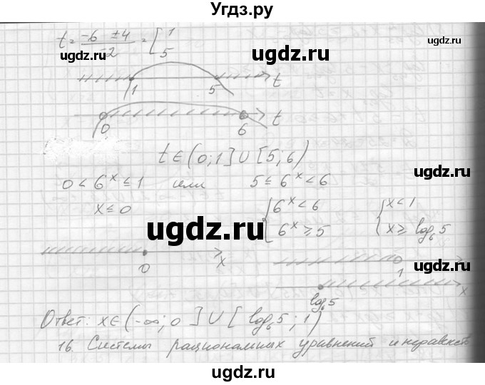 ГДЗ (Решебник №1) по алгебре 10 класс А.Н. Колмогоров / повторение номер / 179(продолжение 3)