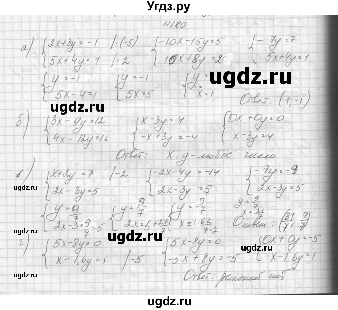 ГДЗ (Решебник №1) по алгебре 10 класс А.Н. Колмогоров / повторение номер / 180