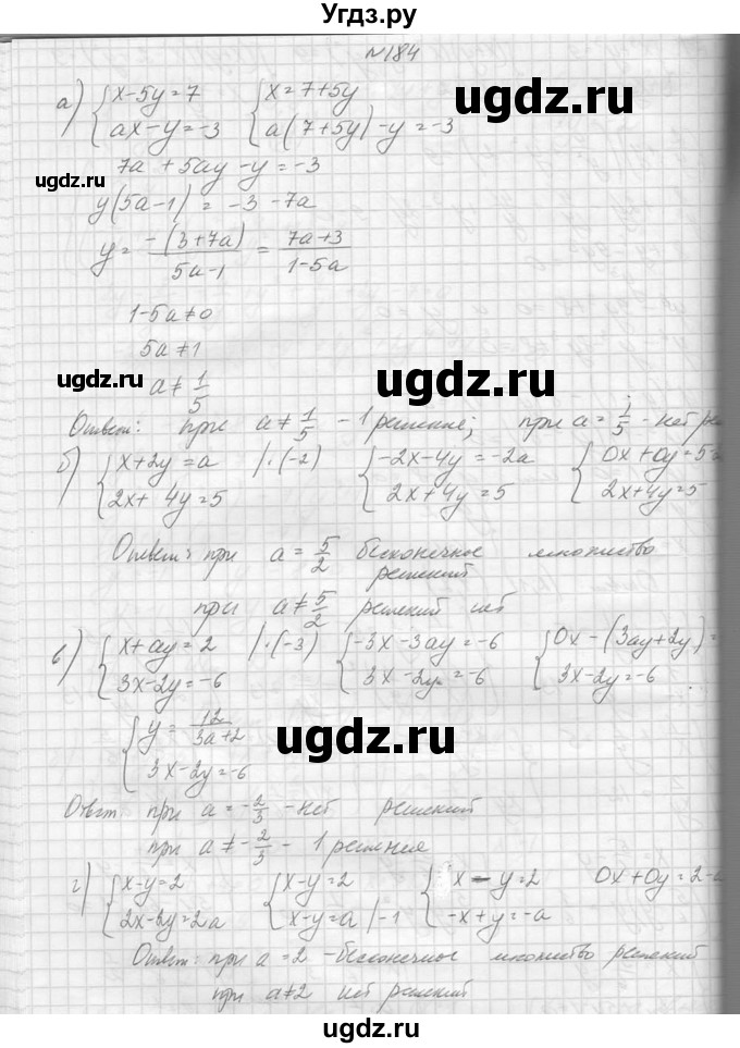 ГДЗ (Решебник №1) по алгебре 10 класс А.Н. Колмогоров / повторение номер / 184