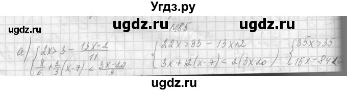 ГДЗ (Решебник №1) по алгебре 10 класс А.Н. Колмогоров / повторение номер / 185