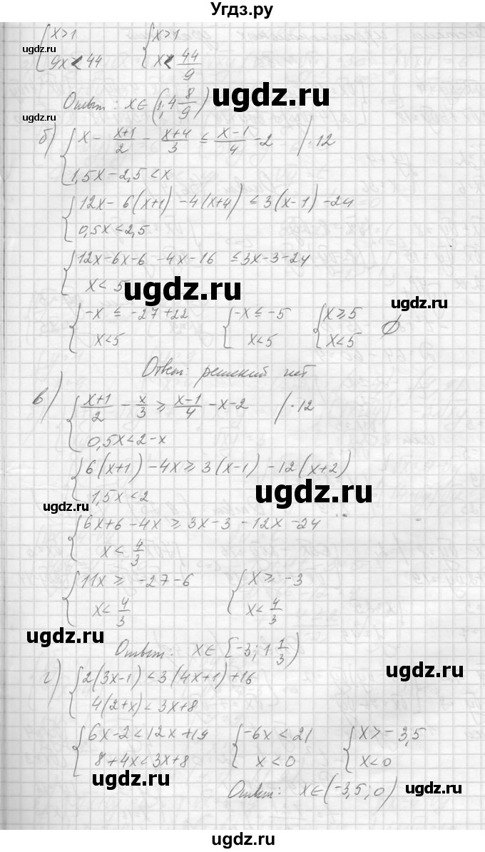 ГДЗ (Решебник №1) по алгебре 10 класс А.Н. Колмогоров / повторение номер / 185(продолжение 2)