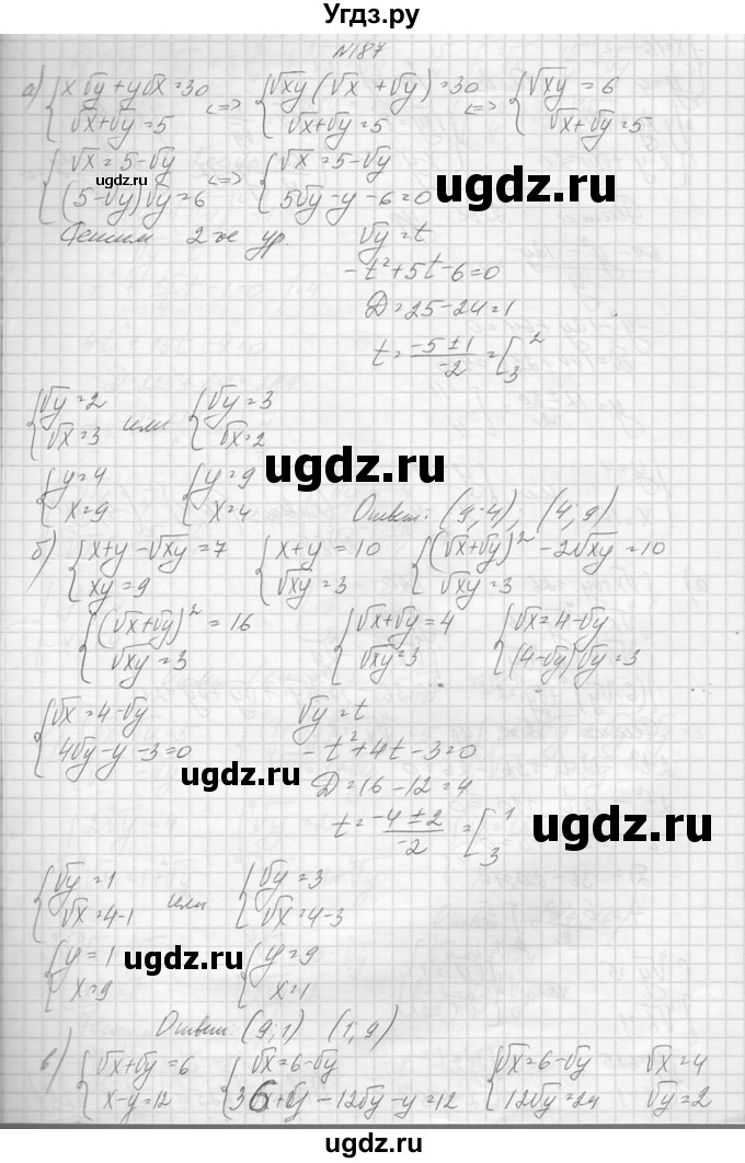 ГДЗ (Решебник №1) по алгебре 10 класс А.Н. Колмогоров / повторение номер / 187