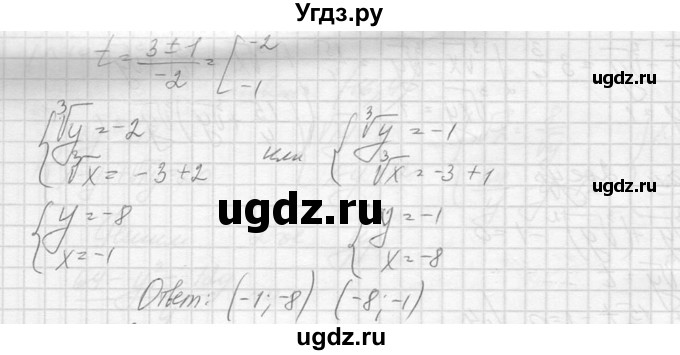 ГДЗ (Решебник №1) по алгебре 10 класс А.Н. Колмогоров / повторение номер / 188(продолжение 3)