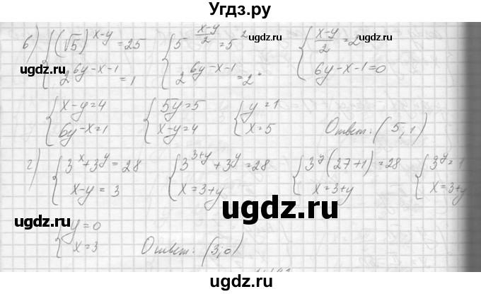 ГДЗ (Решебник №1) по алгебре 10 класс А.Н. Колмогоров / повторение номер / 191(продолжение 2)