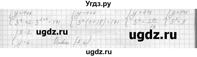 ГДЗ (Решебник №1) по алгебре 10 класс А.Н. Колмогоров / повторение номер / 192(продолжение 2)