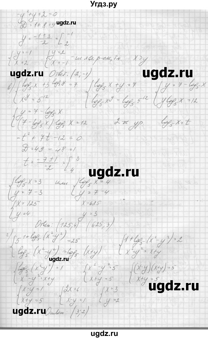 ГДЗ (Решебник №1) по алгебре 10 класс А.Н. Колмогоров / повторение номер / 195(продолжение 2)