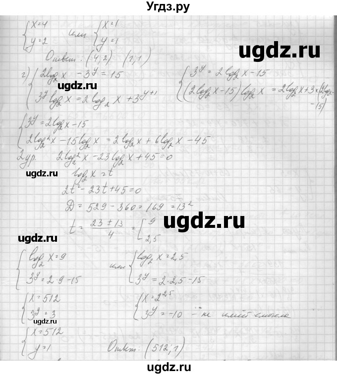 ГДЗ (Решебник №1) по алгебре 10 класс А.Н. Колмогоров / повторение номер / 196(продолжение 2)