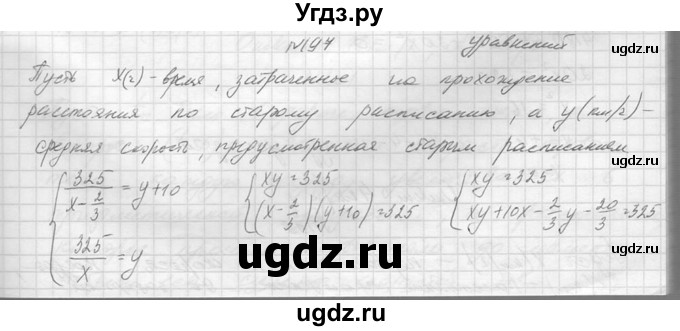 ГДЗ (Решебник №1) по алгебре 10 класс А.Н. Колмогоров / повторение номер / 197